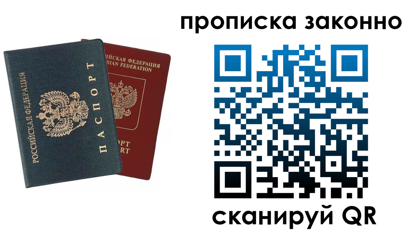 прописка 2025 в Козьмодемьянске