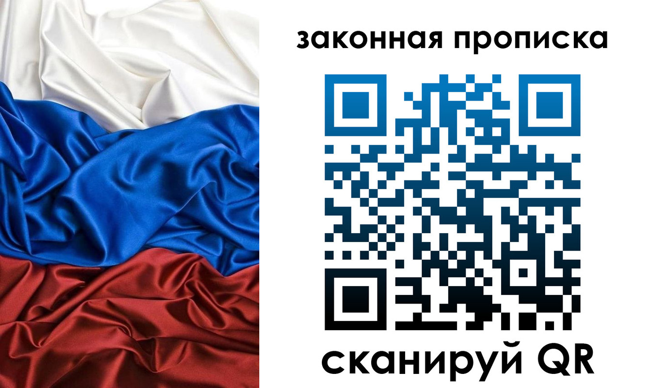 прописка для работы в Козьмодемьянске